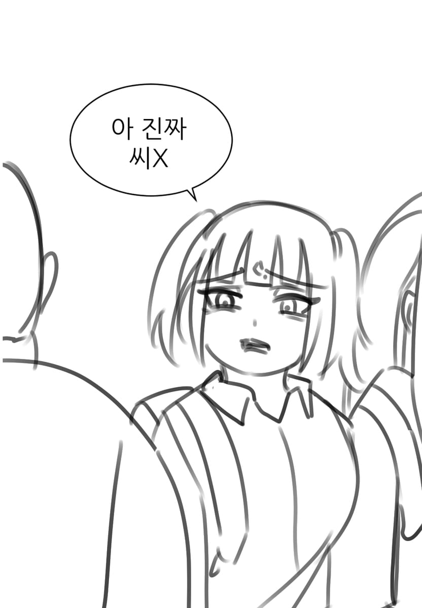 실제있었던 썰 만화 | Mana